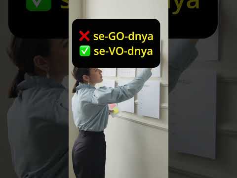 How to Say "Today" in Russian 🗓️