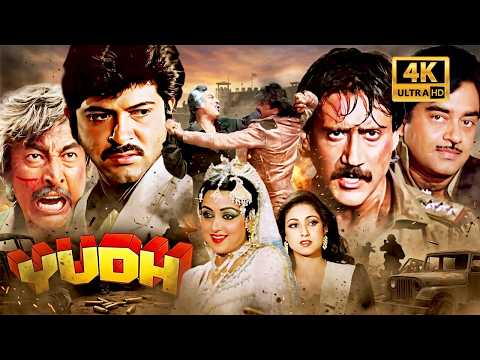 अदालत शक पर नही, यकीन की बुनियाद पर फैसला करती है | Anil Kapoor | Jackie Shroff | Nutan | YUDH MOVIE