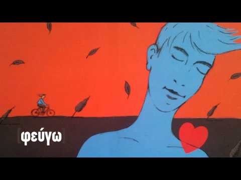 Έσυ εκεί - Λάκης Παπαδόπουλος