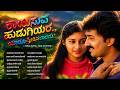 ಕಾಯಿಸುವ ಹುಡುಗಿಯರ Kannada Melody Hits Remix Kayisuva Hudugiyara Kannada