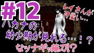 ○○○人目の少女と出会った時の話をしよう【エンジェリックシンドローム実況プレイ】