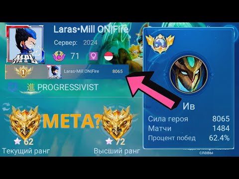 The world's top-ranked player tries to pull off an impossible comeback / Mobile Legends