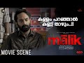 കള്ളം പറഞ്ഞാൽ കണ്ണ് താഴും Malik Movie Scene Mahesh Naray