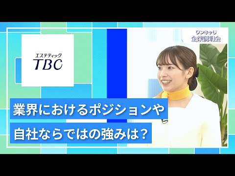 [For 2027 graduates] TBC Group | One Career Company Information Session | What is your position i...