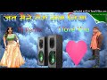 Jab Maine Tera Naam Liya Dj Remix Song