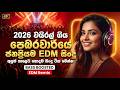 සුපිරිම EDM සිංදු 2026 January Trending Sinhala Songs Bass Boosted Remix Col