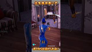 【FORTNITE】ボクからは逃げられない