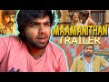 Maamanithan Official Trailer Ilaiyaraaja Yuvan Shankar Raja Vijay Sethupathi Seenu Ramasamy