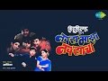 Navra Maza Navsacha Audio Playlist Sachin Pilgaonkar Supriya Pilgaonkar Marathi Song