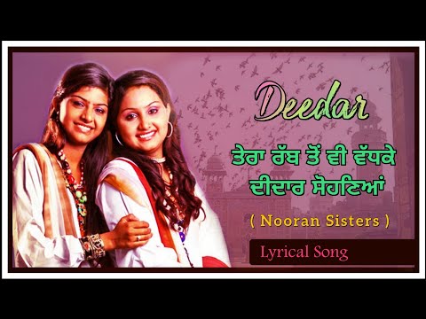Deedar | Nooran Sisters | Tera rab to vi vadh ke deedar sohneya