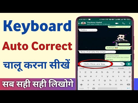 How to turn on autocorrect on android | keyboard me autocorrect kaise kare