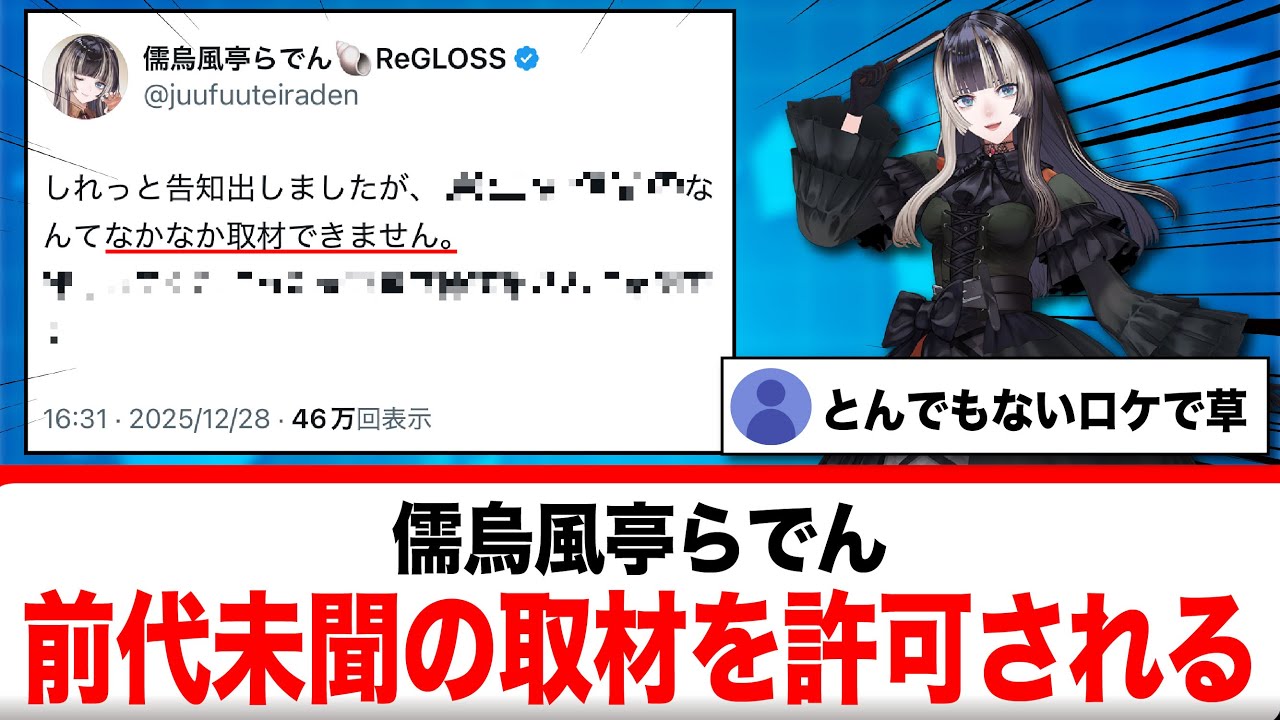 YouTubeサムネイル