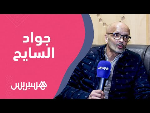 جواد السايح يتحدث عن جديده ورفضه الأدوار الجريئة لا أتفق مع ما يفسد سمعة بلدي ومخرجون باعوا مواقفهم