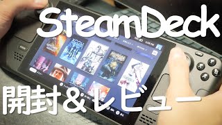 SteamDeckがやって来た 動く？動かないゲームを試してみた