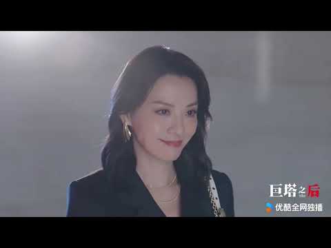巨塔之后 預告 #2 - Queen of Castle  Trailer #2