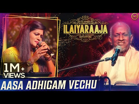 ஆசை அதிகம் வெச்சு | Aasa Adhigam Vechu | Marupadiyum | Ilaiyaraaja Live In Concert Singapore