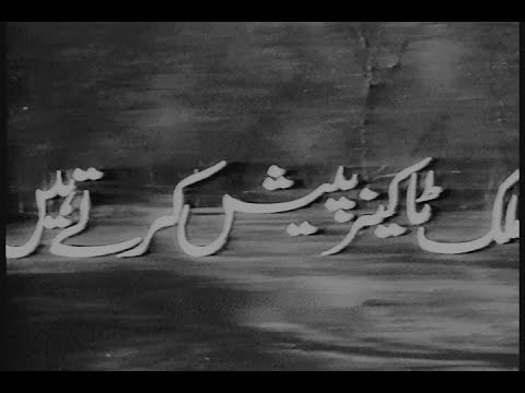 Yakke Wali - Pakistan - Musarrat Nazir, Sudhir