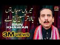 Terian Sochan Tun Bala Tar Hussain Aey Sain Khawar TP Manqabat