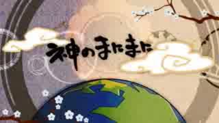 [実況が]夜中の神のまにまに歌ってみた(赤色)