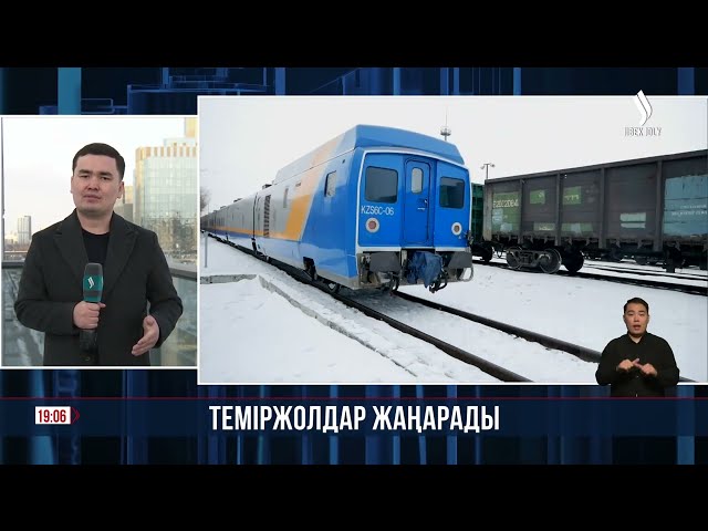 Теміржолдар жаңарады