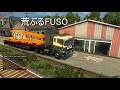 ETS2 Project Japan脇道探検しゃちほこFUSO ETS2 Project Japan脇道探検しゃちほこFUSO