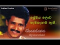 Chandana Liyanarachchi, Premaya Lowa Hamathanama Athi | Best Sinhala Songs Video