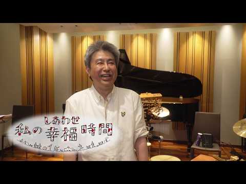 成松恵介 テレビ朝日 幸せ時間