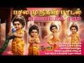வண்ண மயில் ஏறும் Vannamayil Erum Murugan Dance Trending Trendingvideo Mu
