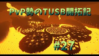 【ゆっくりTUSB】 ~高難度島攻略回 第2弾~ PvP勢のTUSB開拓記 #27