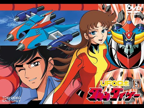 UFO Robo: Gurendaizâ (1975-1977)