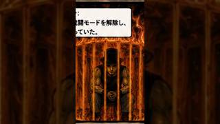 億物語シーズン3.5 -GNI炎の檻編-その15『訪問者』漫画版