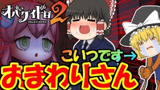 【オバケイドロ２】はじめちゃんと霊夢と魔理沙で廃校探索【わっふるTV】