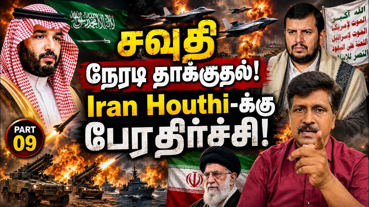 Saudi Enter the war I Houthi Sana airport under attack Declare War I Ravikumar Somu