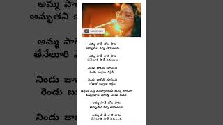 Download lagu #Amma pade jola pata song #lyricvideo #whstapp_status_telugu 🎶🎶💓 mp3