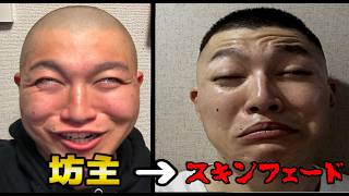 【謝罪】坊主を辞めました。