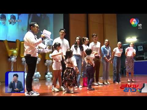 คลิกเพื่อดูคลิปวิดีโอ