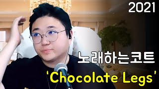 코트 - Chocolate Legs [Eric Benet]