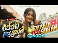 Eppadi Suham Song Dj Hadawath Wala Buttar Gapu අමු සින්දුව Sanjeew Lonliyes Amu 