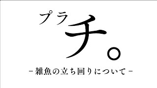 ［配信第1060話］ゼロから始めるApex生活209日目 初見歓迎！！参加型！！プラチ。－雑魚の立ち回りについてー