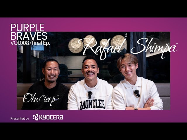 【PURPLE BRAVES】ラファエルエリアス x 福岡慎平 / Vol.008 / Final EP【京都サンガF.C.】
