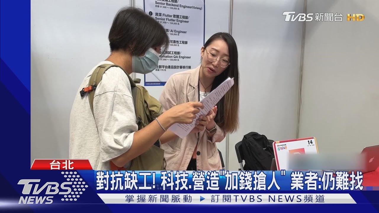 你有領到?6月平均月薪5.7萬 網笑:少的請補