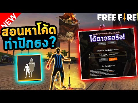 ชื่อฟีฟายตึงๆ