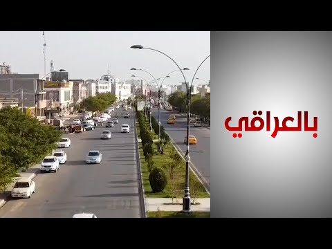 شاهد بالفيديو.. العسكري: كركوك بجميع مكوناتها تريد مجلس دستوري منتخب يمثل كافة طوائف كركوك