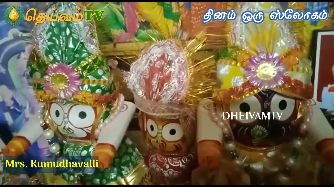 Daily Puja Slokams -நாச்சியார் திருமுறை-Shree Nachiyar Thirumurai-Day -25 | DheivamTv