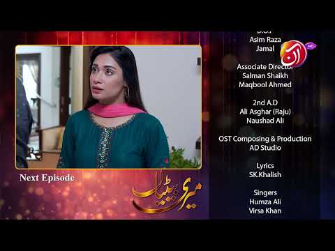 Meri Betiyaan | Episode 33 - Teaser | AAN TV