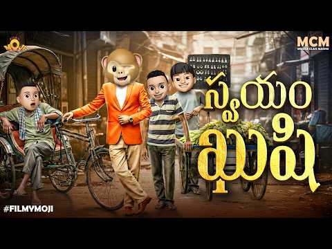 Filmymoji || Middle Class Madhu || Swayam Kushi || MCM - Valentine Special