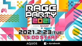 [情報] RAGE PARTY 2021 powered by SHARP