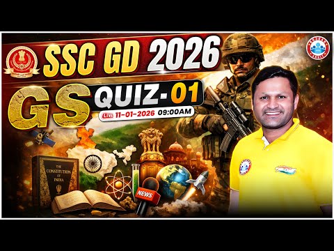 SSC GD GS Class 2026 | SSC GD GS Quiz 01 | SSC GD GK GS MCQs | GS By Sonveer Sir