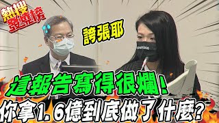 [問卦]政務官去台積電上班會怎樣