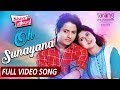 Oh Sunayana Official Full Video Song Babushan Sivani Sister Sridevi TCP